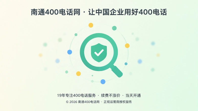 中央放大镜圈内盾牌对勾图标，四周彩色圆点向外虚化，表现主体核验与长期使用