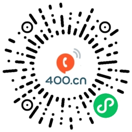 南通400电话网微信小程序二维码